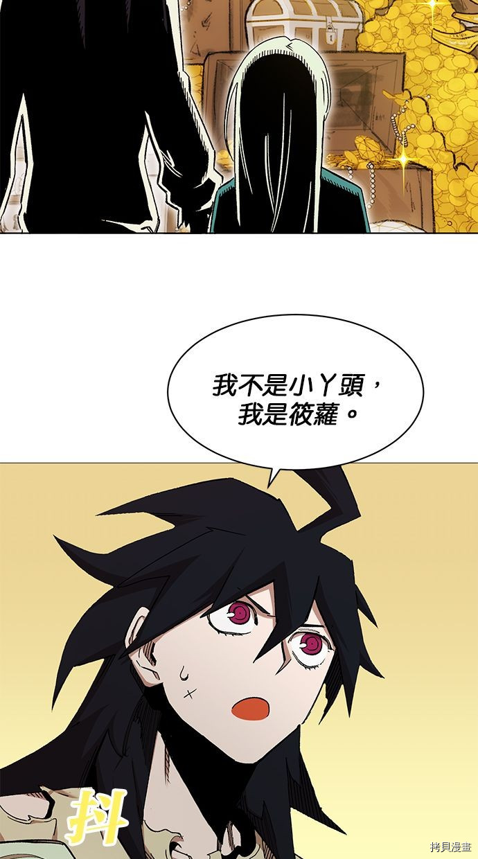 热练战士[拷贝漫画]韩漫全集-第2季92話无删减无遮挡章节图片 
