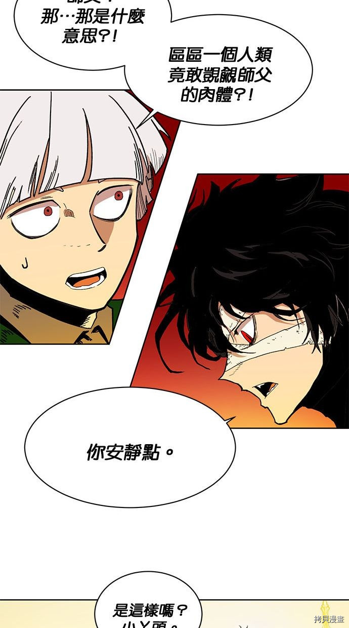 热练战士[拷贝漫画]韩漫全集-第2季92話无删减无遮挡章节图片 