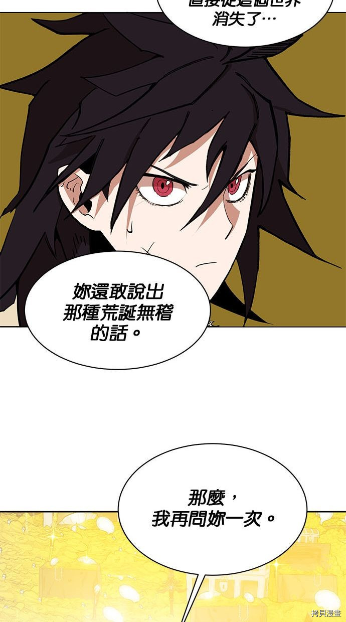 热练战士[拷贝漫画]韩漫全集-第2季92話无删减无遮挡章节图片 