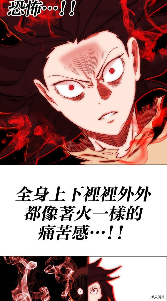 热练战士[拷贝漫画]韩漫全集-第2季92話无删减无遮挡章节图片 