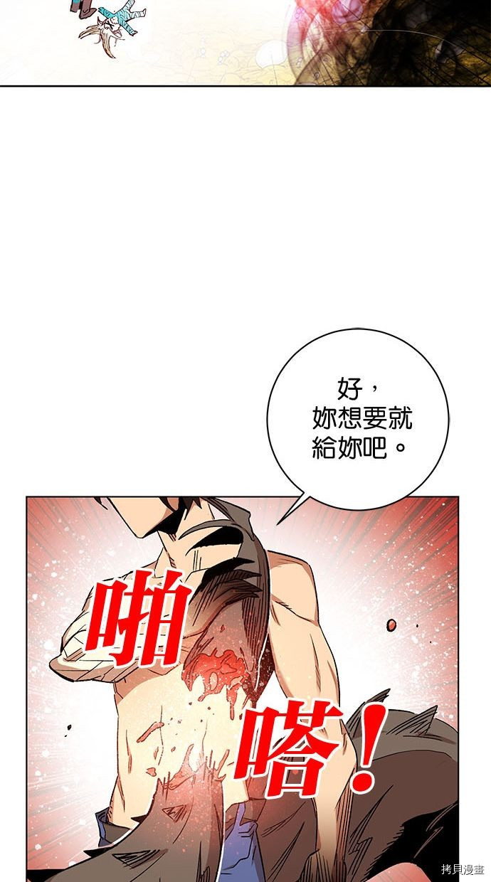 热练战士[拷贝漫画]韩漫全集-第2季92話无删减无遮挡章节图片 