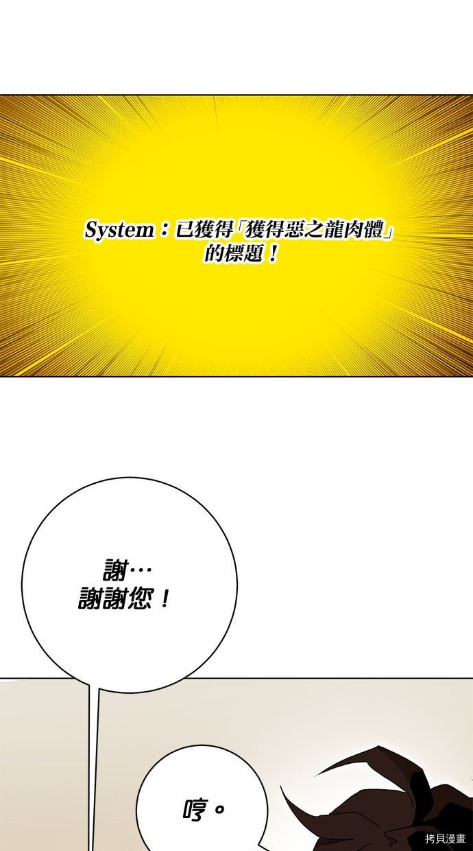 热练战士[拷贝漫画]韩漫全集-第2季92話无删减无遮挡章节图片 