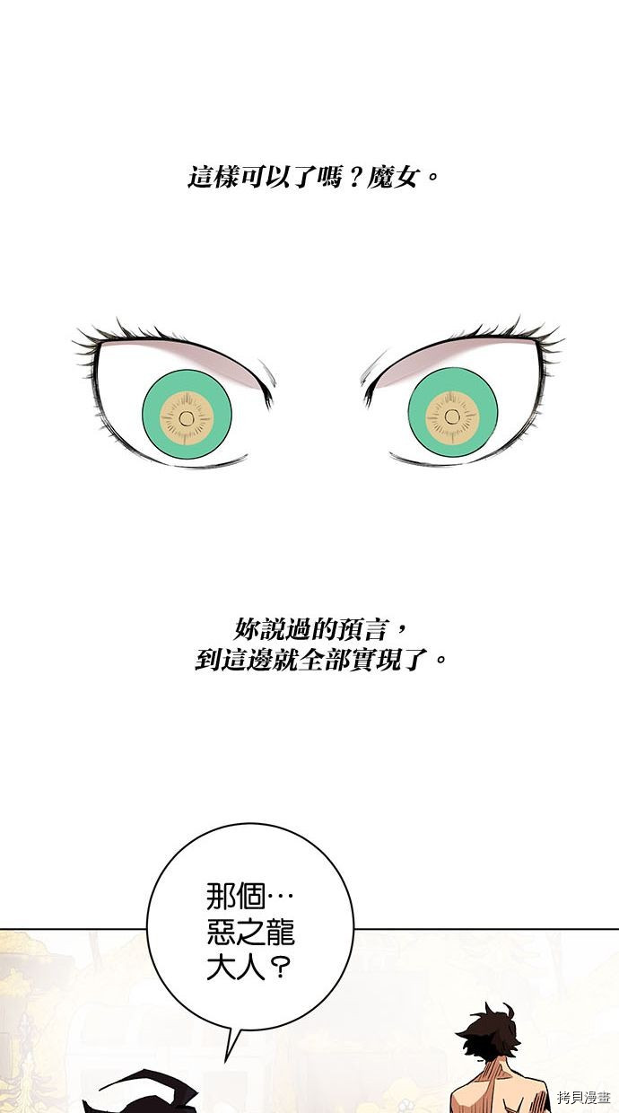 热练战士[拷贝漫画]韩漫全集-第2季92話无删减无遮挡章节图片 