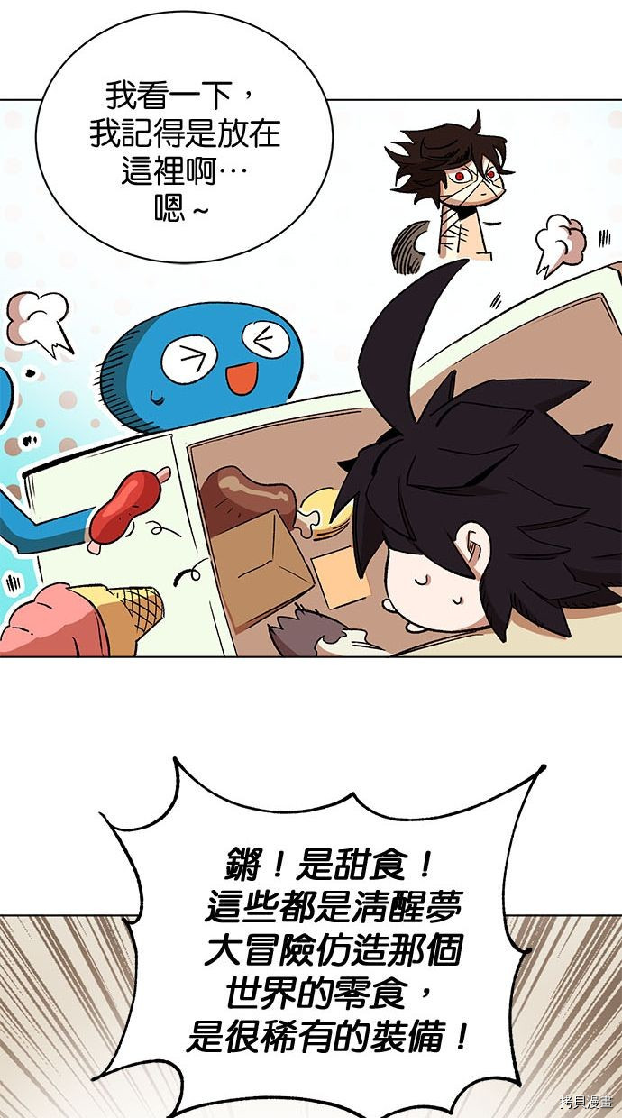 热练战士[拷贝漫画]韩漫全集-第2季92話无删减无遮挡章节图片 