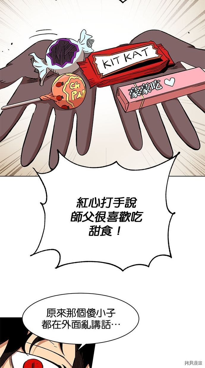 热练战士[拷贝漫画]韩漫全集-第2季92話无删减无遮挡章节图片 