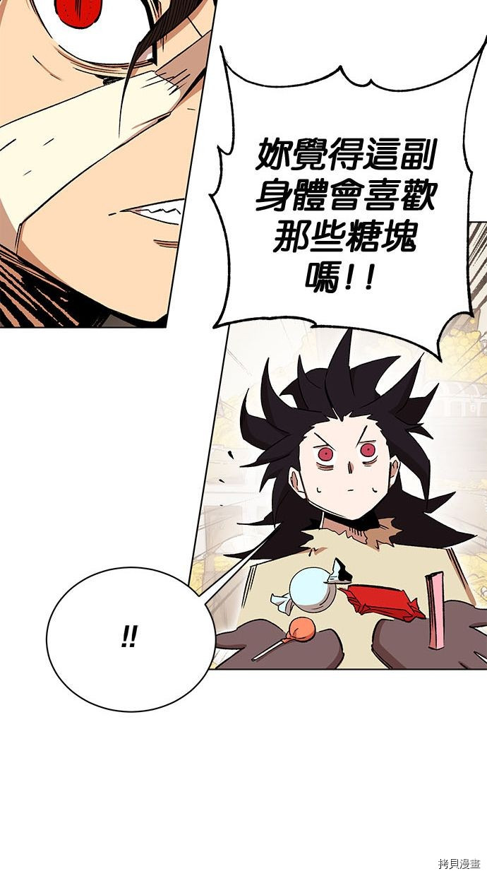 热练战士[拷贝漫画]韩漫全集-第2季92話无删减无遮挡章节图片 