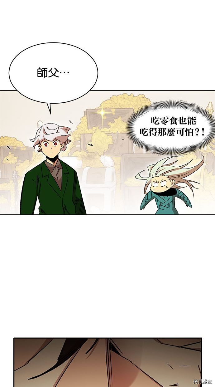 热练战士[拷贝漫画]韩漫全集-第2季92話无删减无遮挡章节图片 