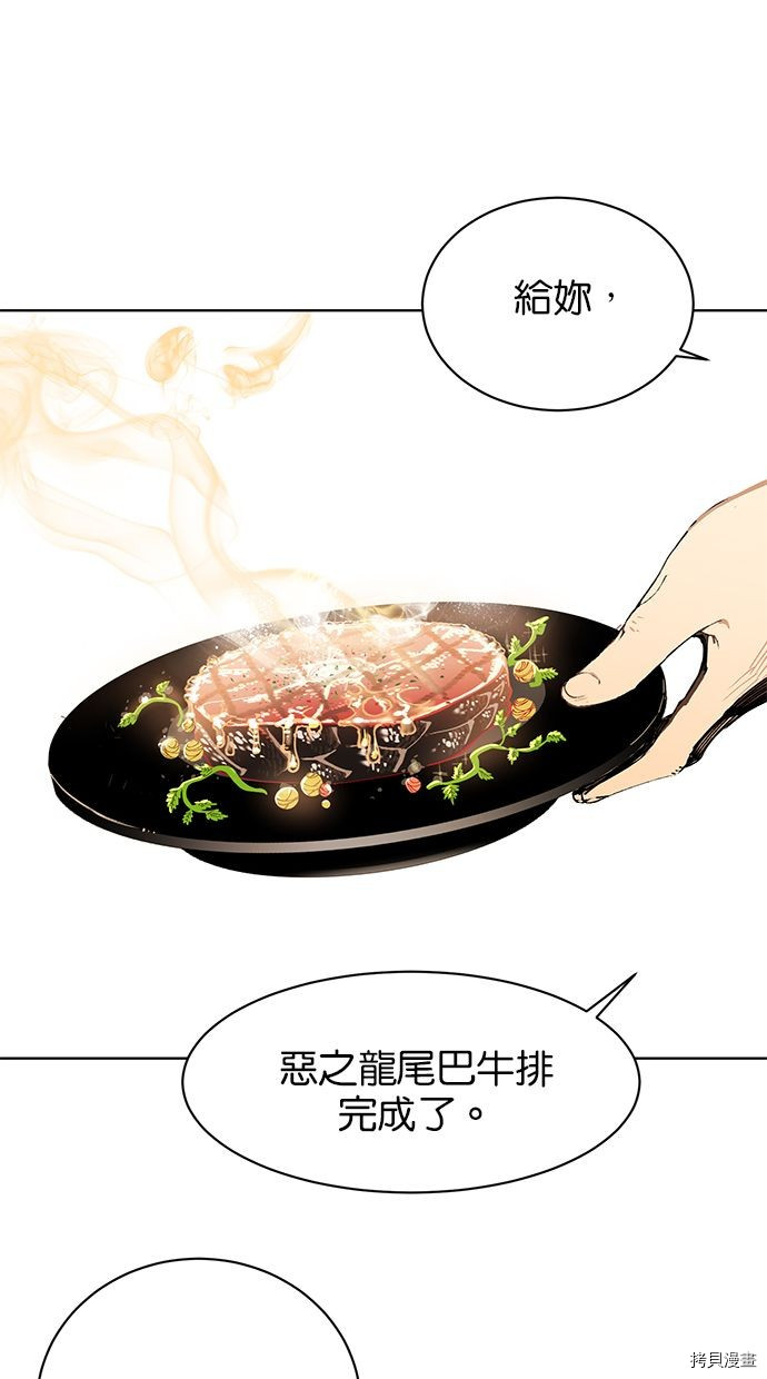 热练战士[拷贝漫画]韩漫全集-第2季92話无删减无遮挡章节图片 