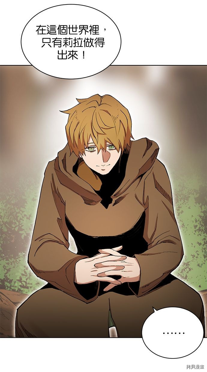 热练战士[拷贝漫画]韩漫全集-第2季92話无删减无遮挡章节图片 