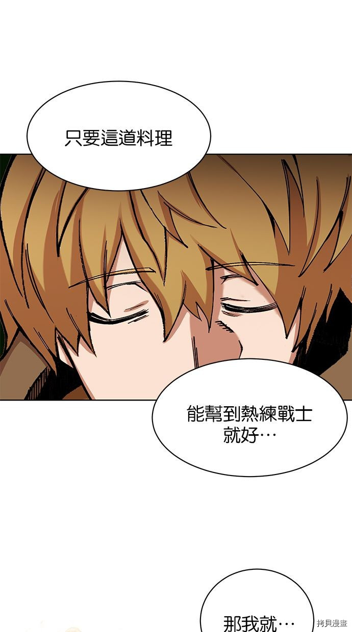 热练战士[拷贝漫画]韩漫全集-第2季92話无删减无遮挡章节图片 