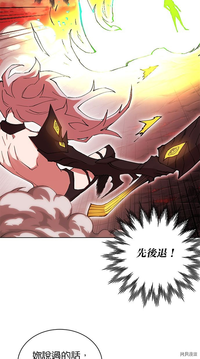 热练战士[拷贝漫画]韩漫全集-第2季92話无删减无遮挡章节图片 