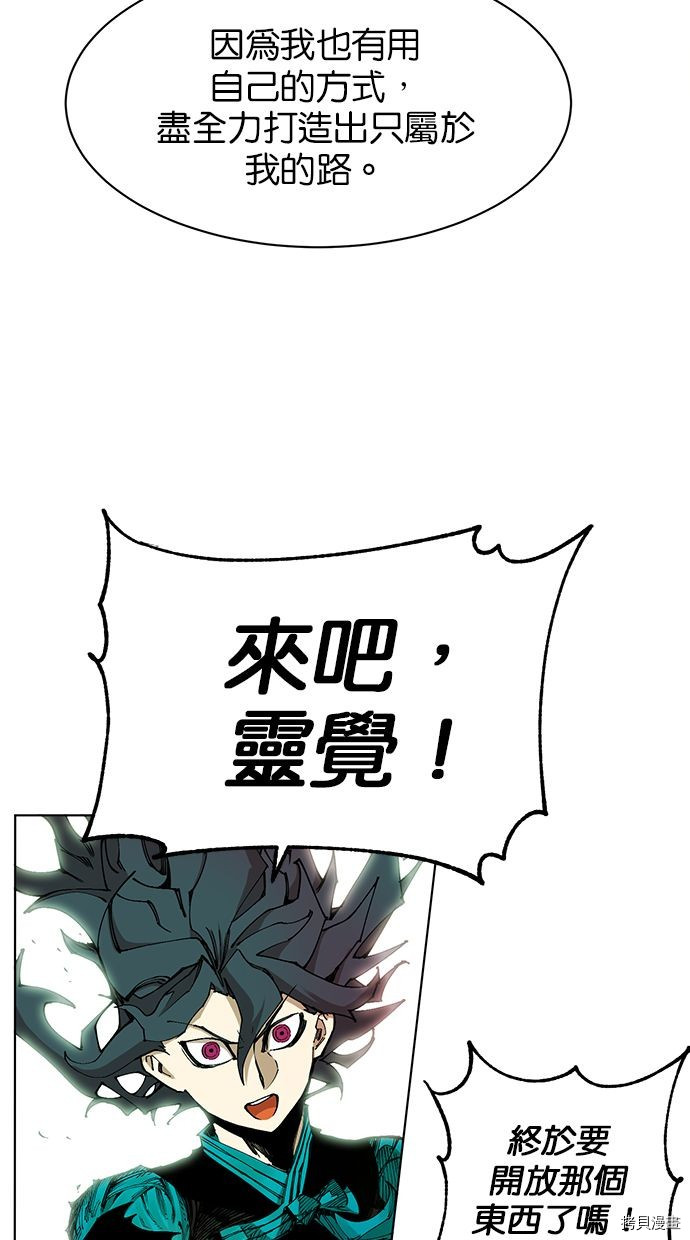 热练战士[拷贝漫画]韩漫全集-第2季92話无删减无遮挡章节图片 