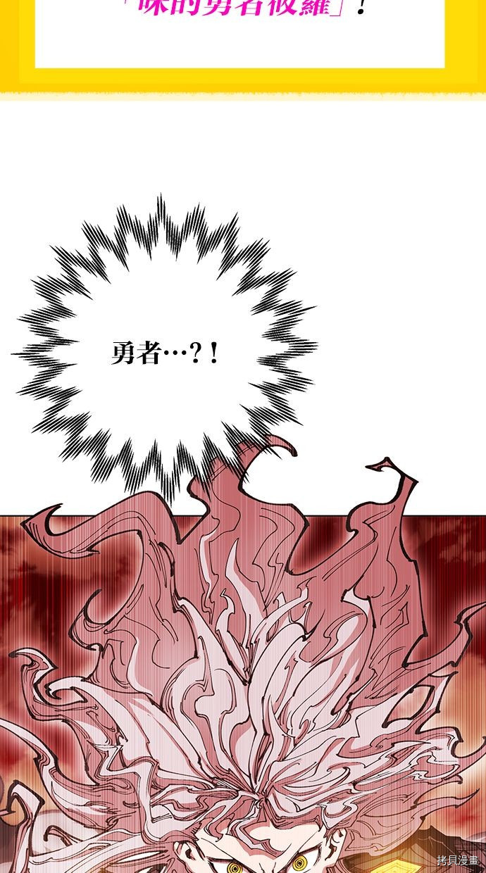 热练战士[拷贝漫画]韩漫全集-第2季92話无删减无遮挡章节图片 