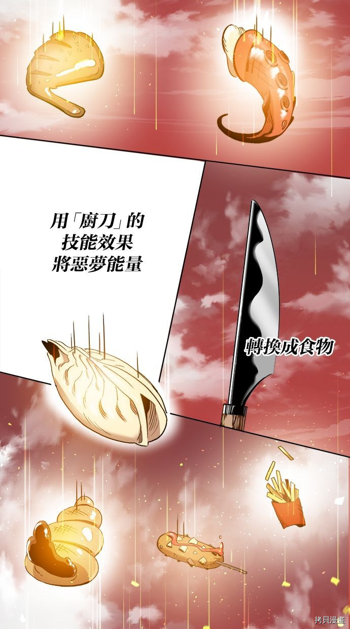 热练战士[拷贝漫画]韩漫全集-第2季93話无删减无遮挡章节图片 