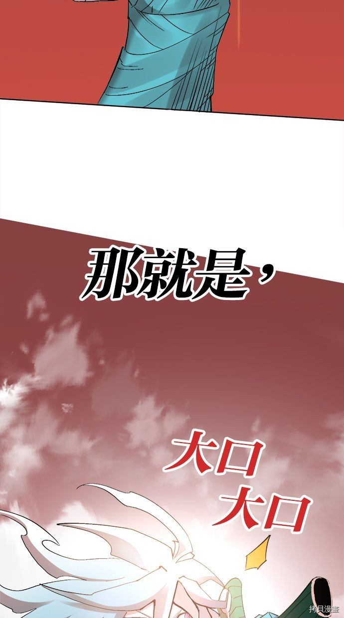 热练战士[拷贝漫画]韩漫全集-第2季93話无删减无遮挡章节图片 