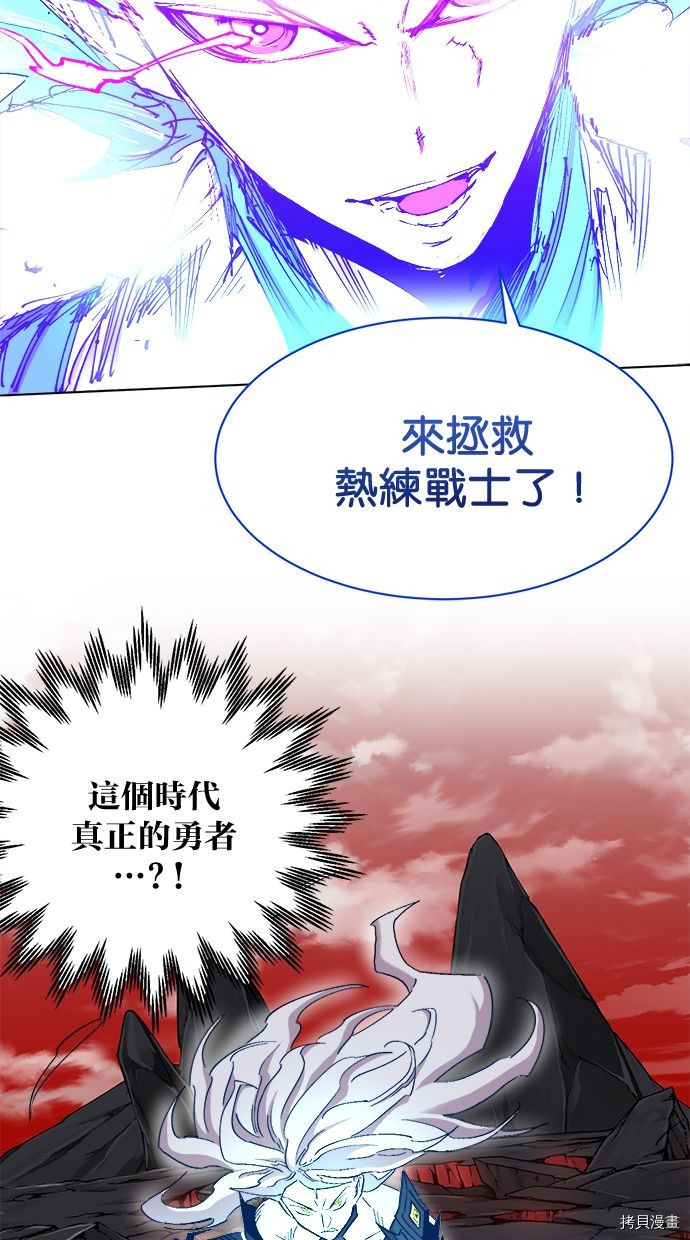 热练战士[拷贝漫画]韩漫全集-第2季93話无删减无遮挡章节图片 