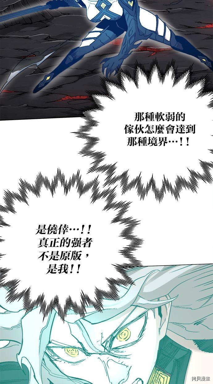 热练战士[拷贝漫画]韩漫全集-第2季93話无删减无遮挡章节图片 