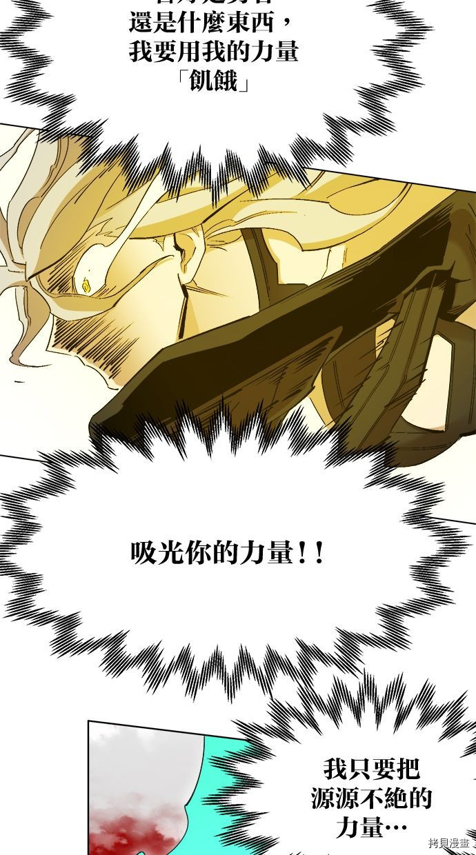 热练战士[拷贝漫画]韩漫全集-第2季93話无删减无遮挡章节图片 