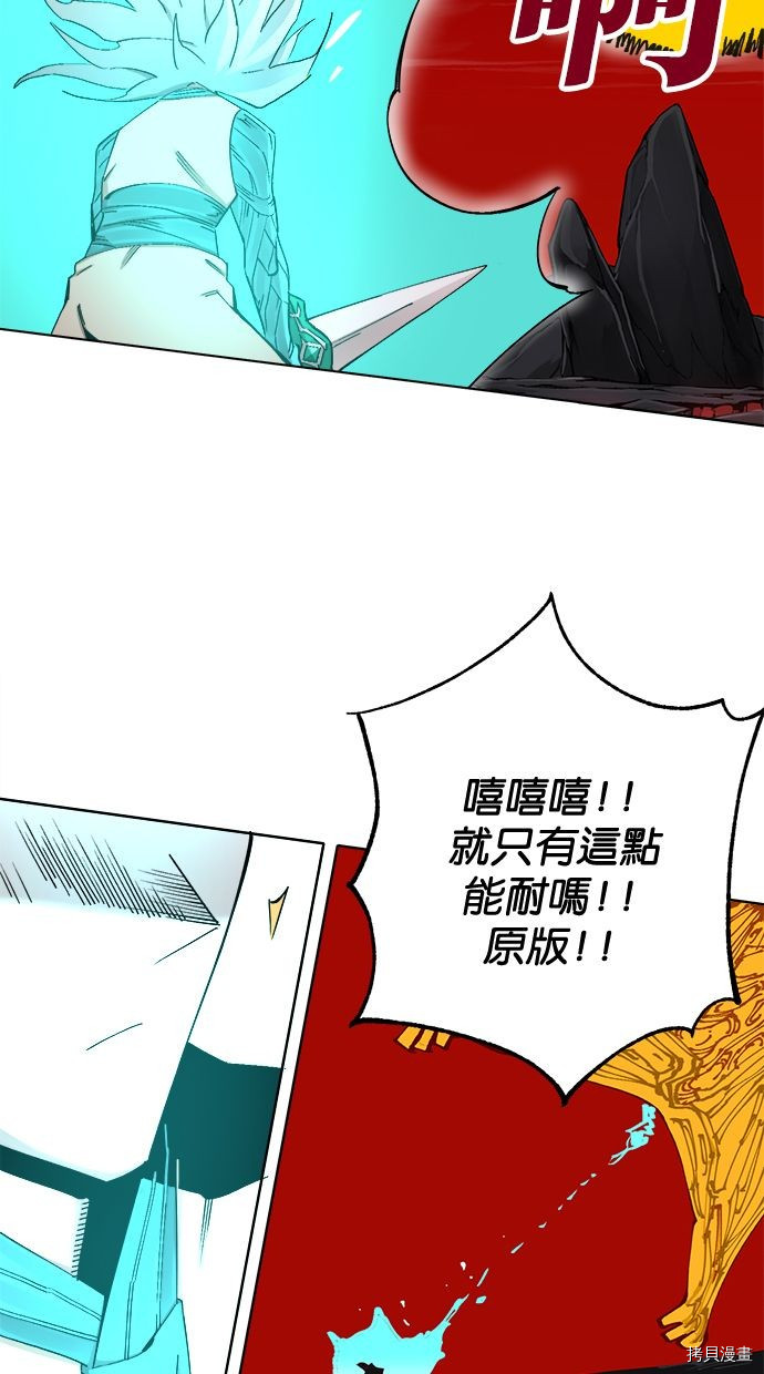 热练战士[拷贝漫画]韩漫全集-第2季93話无删减无遮挡章节图片 