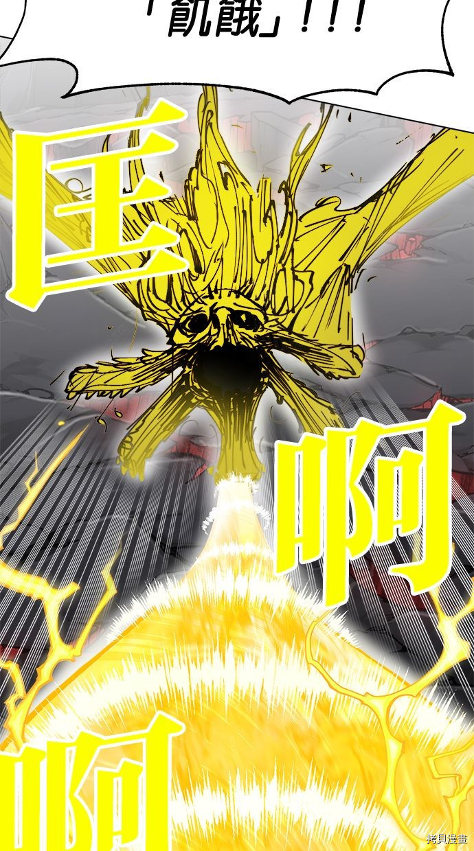 热练战士[拷贝漫画]韩漫全集-第2季93話无删减无遮挡章节图片 