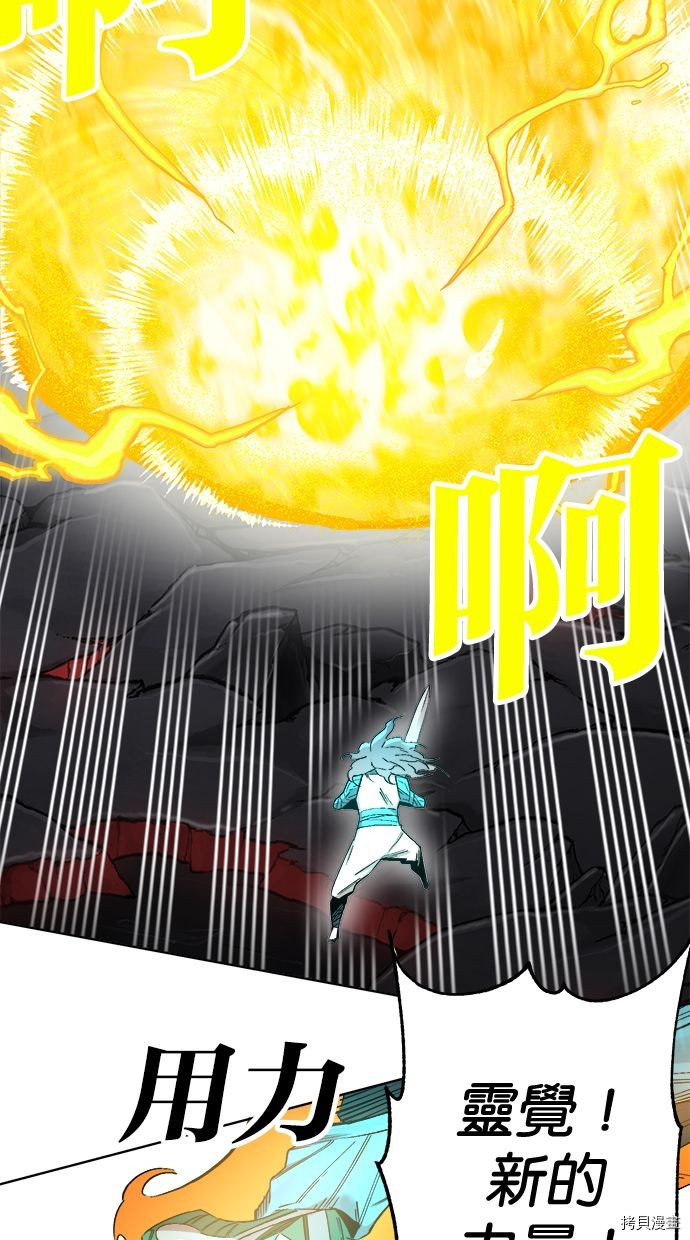 热练战士[拷贝漫画]韩漫全集-第2季93話无删减无遮挡章节图片 