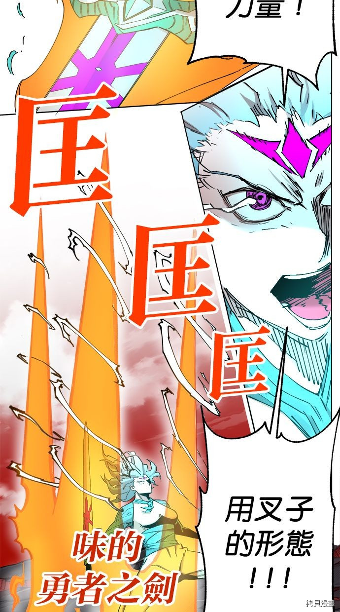 热练战士[拷贝漫画]韩漫全集-第2季93話无删减无遮挡章节图片 