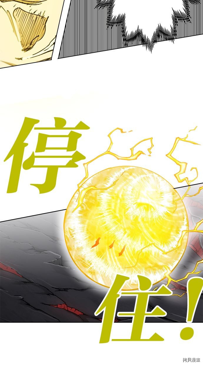 热练战士[拷贝漫画]韩漫全集-第2季93話无删减无遮挡章节图片 