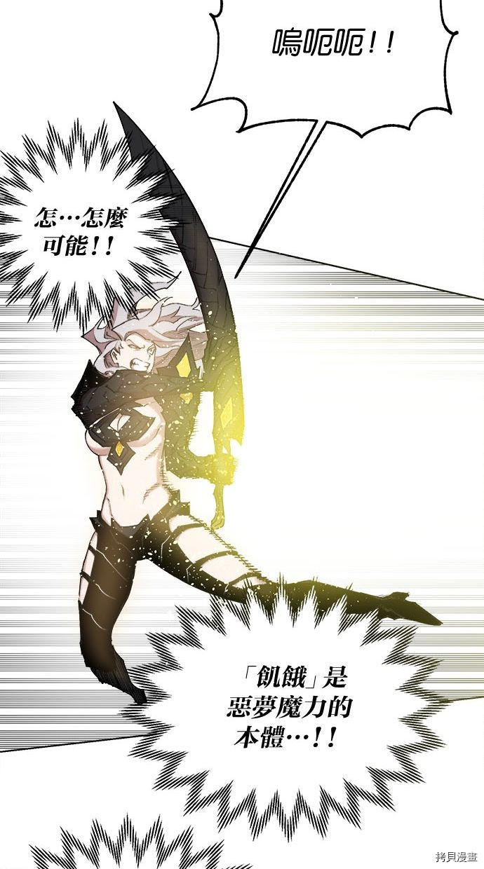 热练战士[拷贝漫画]韩漫全集-第2季93話无删减无遮挡章节图片 