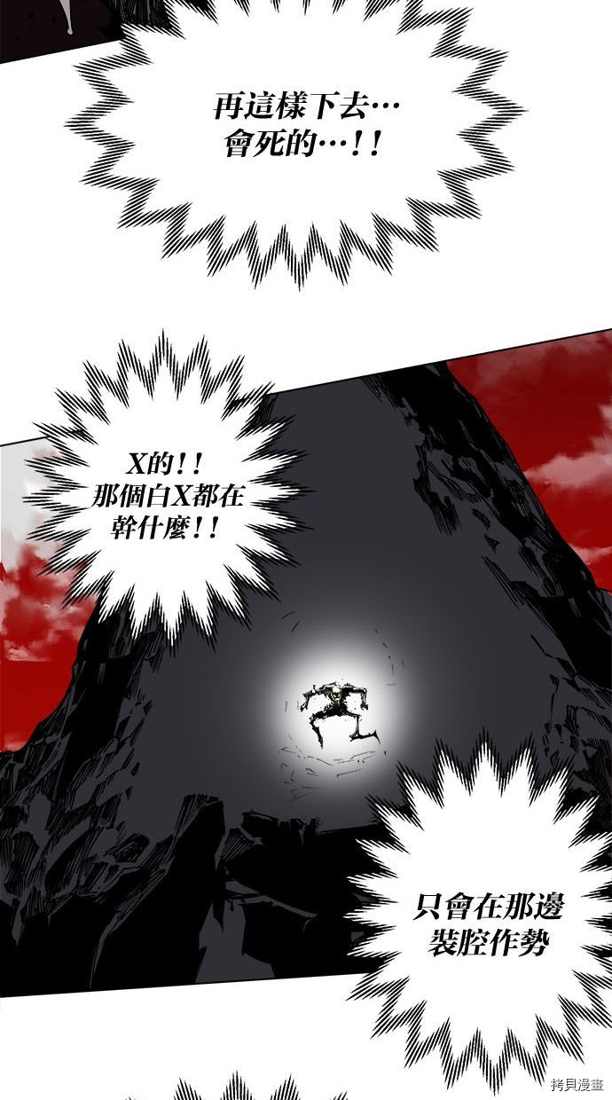 热练战士[拷贝漫画]韩漫全集-第2季93話无删减无遮挡章节图片 