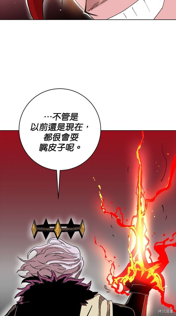 热练战士[拷贝漫画]韩漫全集-第2季93話无删减无遮挡章节图片 
