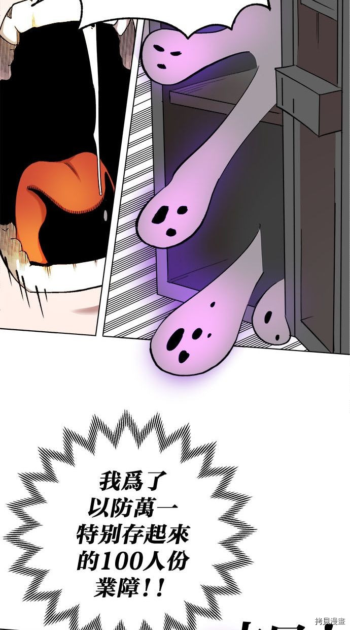 热练战士[拷贝漫画]韩漫全集-第2季93話无删减无遮挡章节图片 