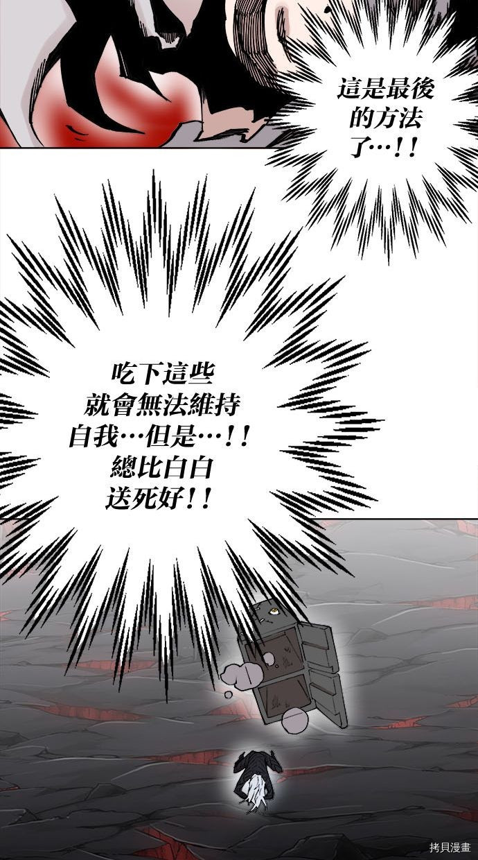 热练战士[拷贝漫画]韩漫全集-第2季93話无删减无遮挡章节图片 