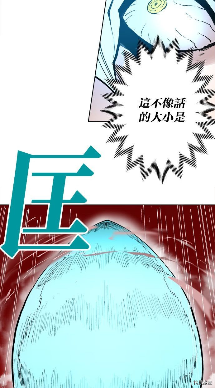 热练战士[拷贝漫画]韩漫全集-第2季93話无删减无遮挡章节图片 