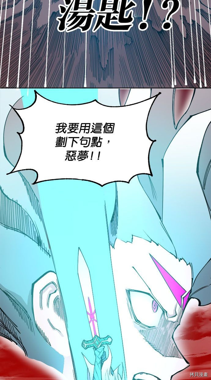 热练战士[拷贝漫画]韩漫全集-第2季93話无删减无遮挡章节图片 