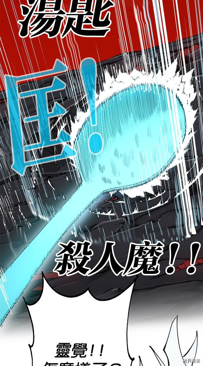 热练战士[拷贝漫画]韩漫全集-第2季93話无删减无遮挡章节图片 