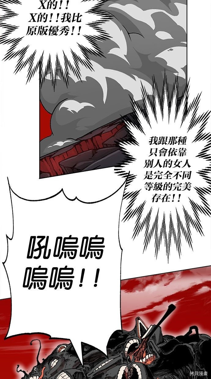 热练战士[拷贝漫画]韩漫全集-第2季93話无删减无遮挡章节图片 