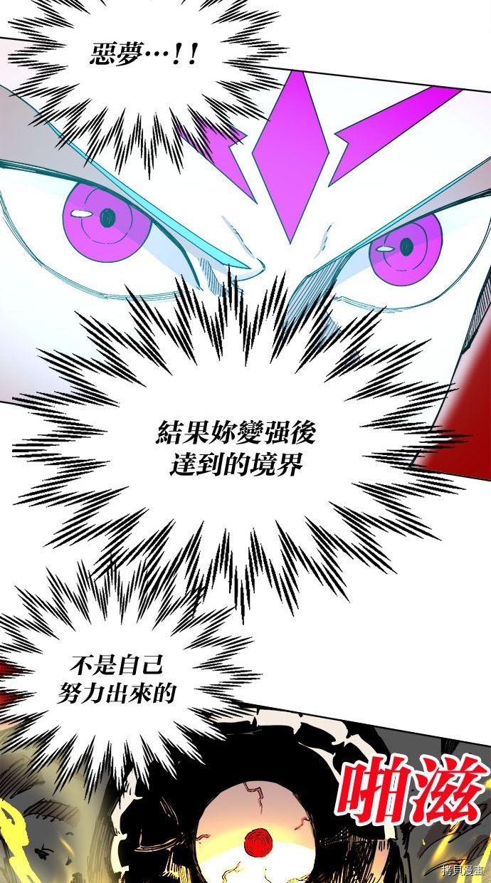 热练战士[拷贝漫画]韩漫全集-第2季93話无删减无遮挡章节图片 