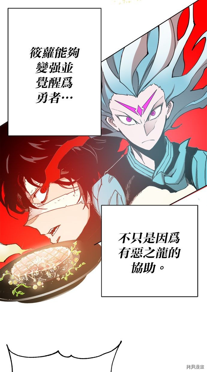 热练战士[拷贝漫画]韩漫全集-第2季93話无删减无遮挡章节图片 