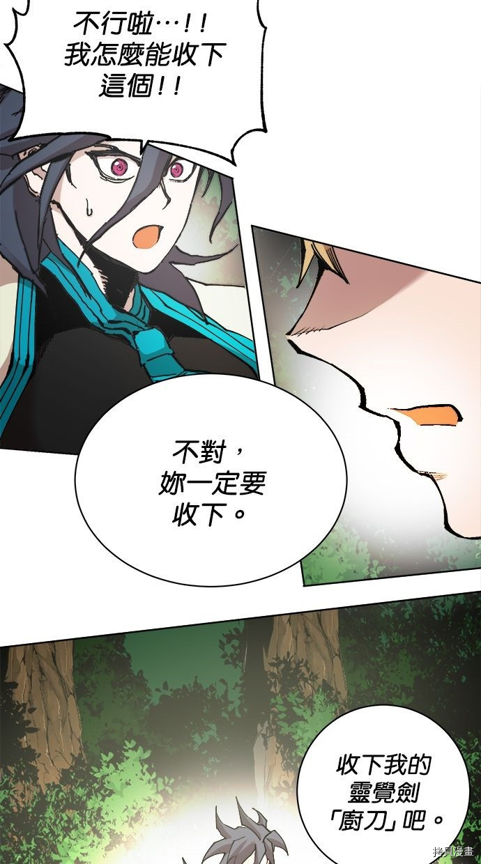 热练战士[拷贝漫画]韩漫全集-第2季93話无删减无遮挡章节图片 