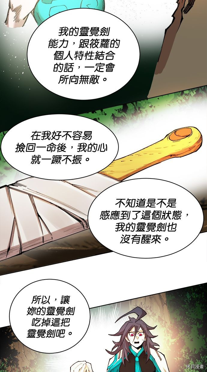 热练战士[拷贝漫画]韩漫全集-第2季93話无删减无遮挡章节图片 