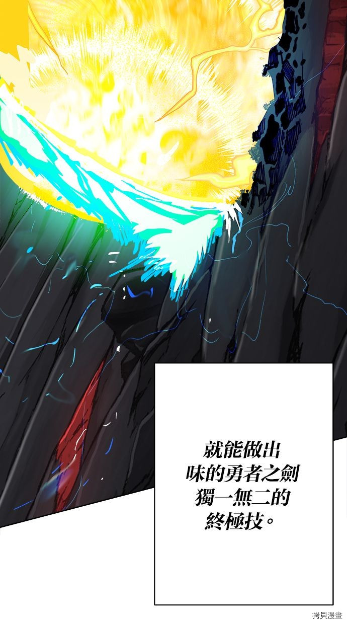 热练战士[拷贝漫画]韩漫全集-第2季93話无删减无遮挡章节图片 