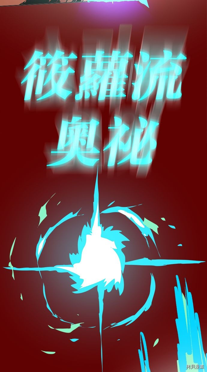 热练战士[拷贝漫画]韩漫全集-第2季93話无删减无遮挡章节图片 