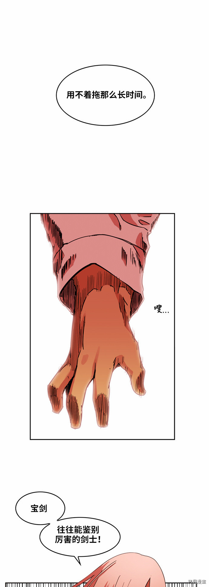 热练战士[拷贝漫画]韩漫全集-第27话无删减无遮挡章节图片 