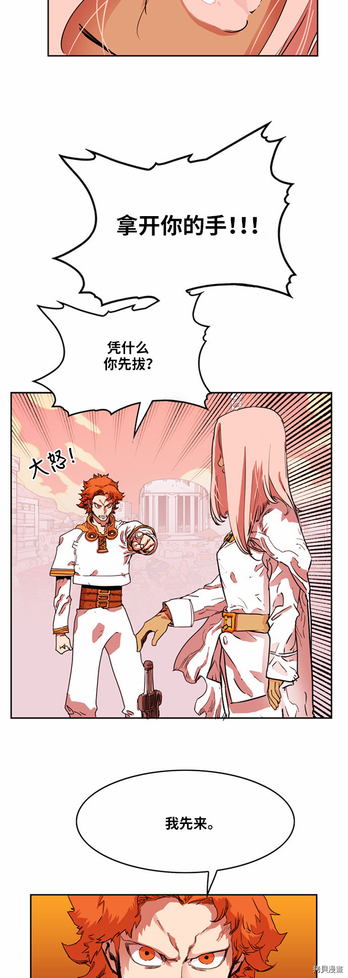 热练战士[拷贝漫画]韩漫全集-第27话无删减无遮挡章节图片 