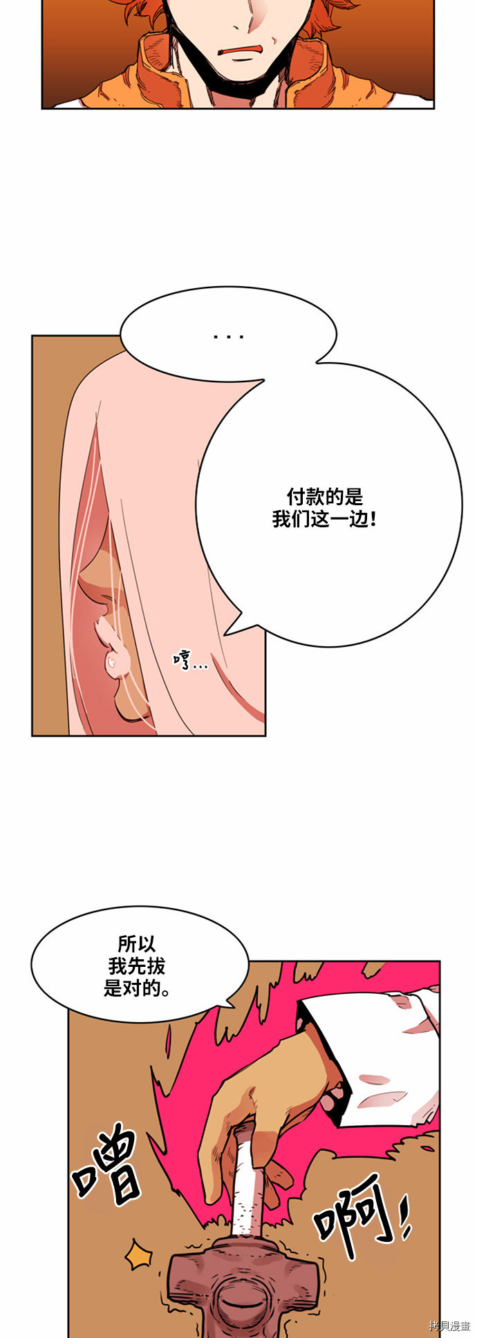 热练战士[拷贝漫画]韩漫全集-第27话无删减无遮挡章节图片 