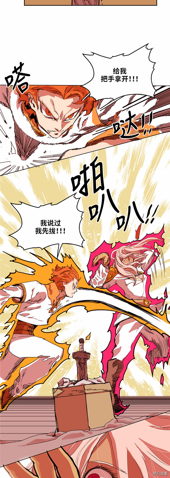 热练战士[拷贝漫画]韩漫全集-第27话无删减无遮挡章节图片 
