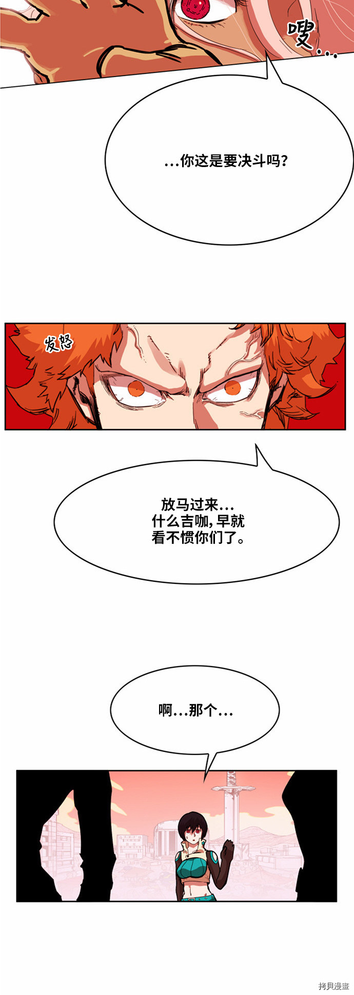热练战士[拷贝漫画]韩漫全集-第27话无删减无遮挡章节图片 