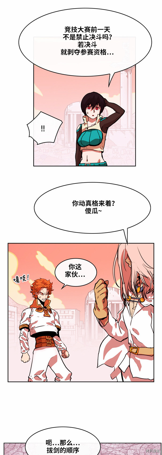 热练战士[拷贝漫画]韩漫全集-第27话无删减无遮挡章节图片 