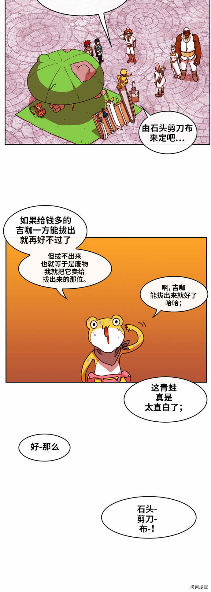 热练战士[拷贝漫画]韩漫全集-第27话无删减无遮挡章节图片 
