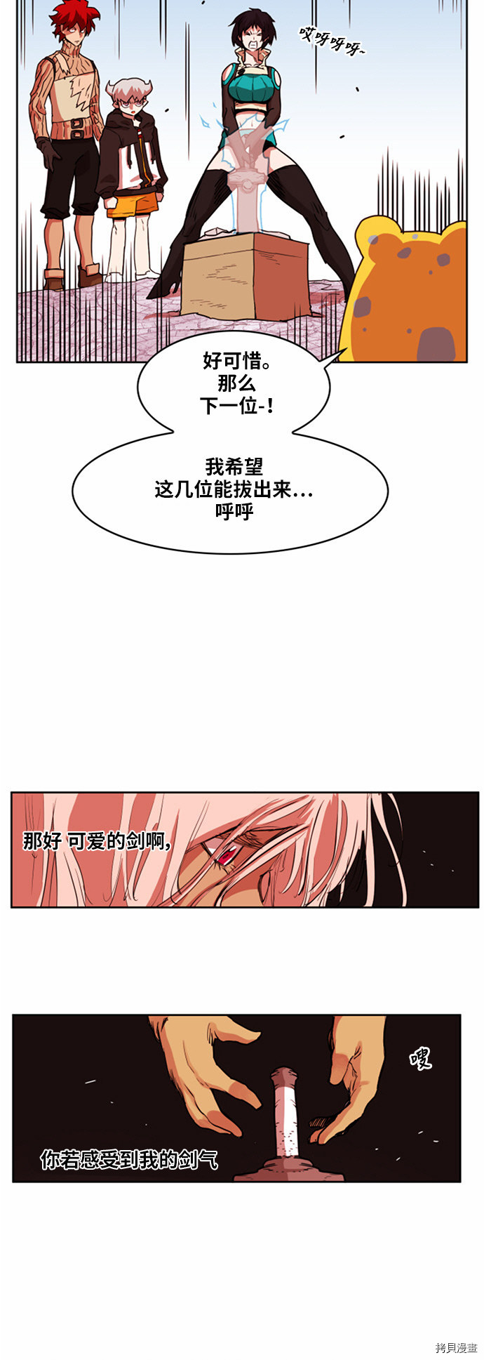 热练战士[拷贝漫画]韩漫全集-第27话无删减无遮挡章节图片 